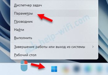 Как посмотреть IP-адрес компьютера в Windows 11?