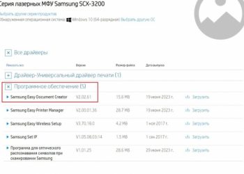 Программа для сканирования на Samsung SCX-4200, SCX-4100, SCX-3400