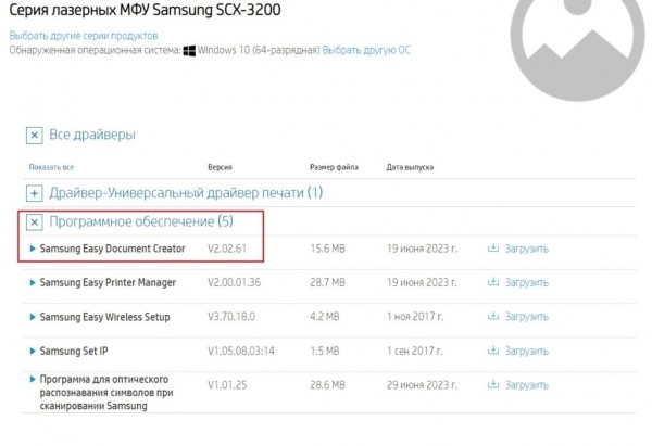 Программа для сканирования на Samsung SCX-4200, SCX-4100, SCX-3400