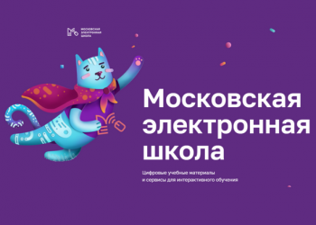 Как войти в МЭШ как ученик?