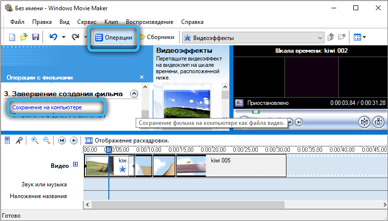  Правильное использование Windows Movie Maker