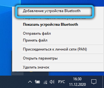  Включение и настройка Bluetooth на ноутбуке