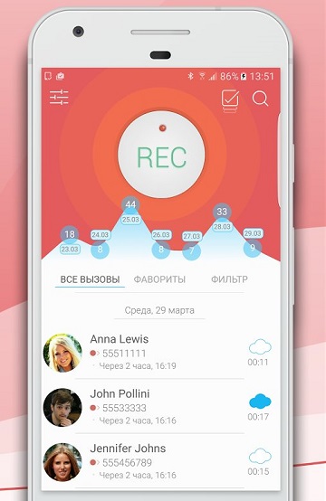  ТОП-7 приложений для записи телефонных разговоров на Android