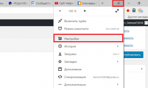Как в Яндекс Браузере отключить уведомления от сайтов?
