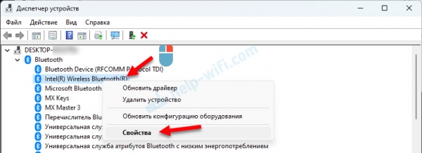 Ошибка Bluetooth «Код 54» на ноутбуке с Windows 11. Пропадает Bluetooth после выхода из спящего режима