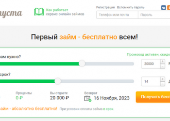 ООО МКК РусИнтерФинанс: что это за компания?