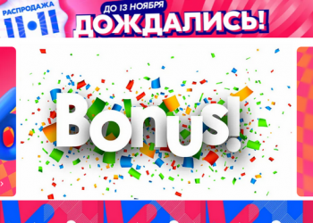 Как списать бонусы Озон при заказе