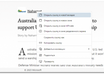 Как включить функцию «Суперперетаскивание» в браузере Microsoft Edge