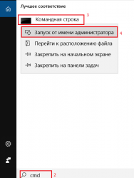 Для использования программы sfc необходимы права администратора