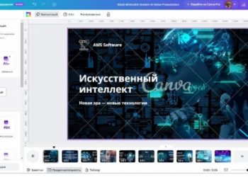 Обзор программ для создания видеопрезентаций