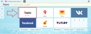 Кнопка Яндекс на панели задач что это за программа и нужна ли она?