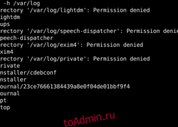 Недостаточно места на диске в Linux? Проверьте свои журналы!