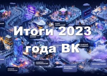 Как посмотреть итоги года ВК 2023