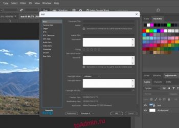 Как просмотреть, отредактировать и добавить метаданные к фотографии