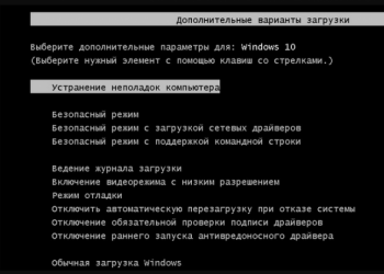 Safe Mode Launcher – утилита для восстановления функционала кнопки F8 при загрузке