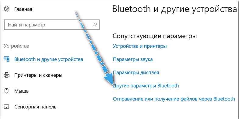  Способы подключения Bluetooth-колонки к ПК или ноутбуку
