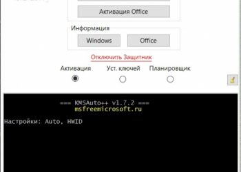 Что за программа HackTool: Win32/Autokms?