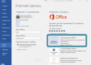 Microsoft Office Click-to-Run что это?