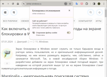 Новая функция блокировки отслеживания в Chrome и как ее включить