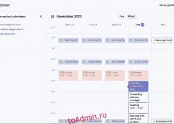 6 приложений-календарей, которые предлагают планирование с помощью искусственного интеллекта