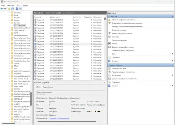 Как обнаружить атаки на компьютер с Windows – инструменты мониторинга
