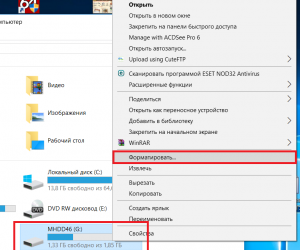 Как полностью очистить флешку?