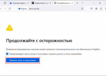 Предварительный просмотр вкладок в Firefox – как его включить