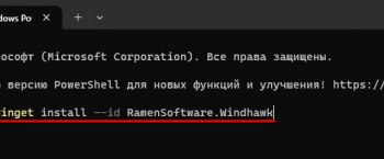 Как изменить высоту панели задач в WIndows 11 средствами Windhawk и ExplorerPatcher
