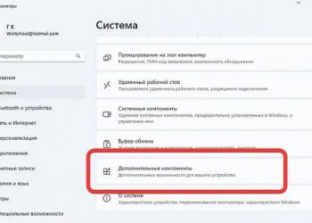 Как использовать песочницу Windows 11 – активация, перенос файлов и установка приложений