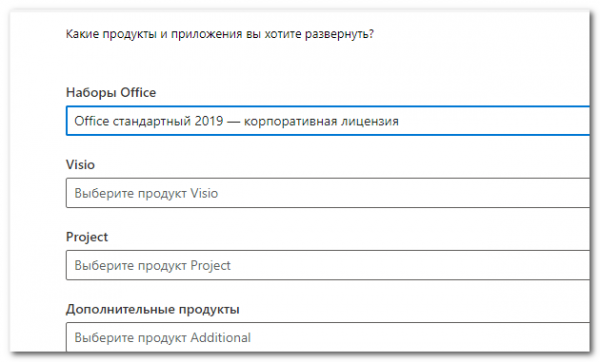 Как установить отдельные приложения пакета Microsoft Office