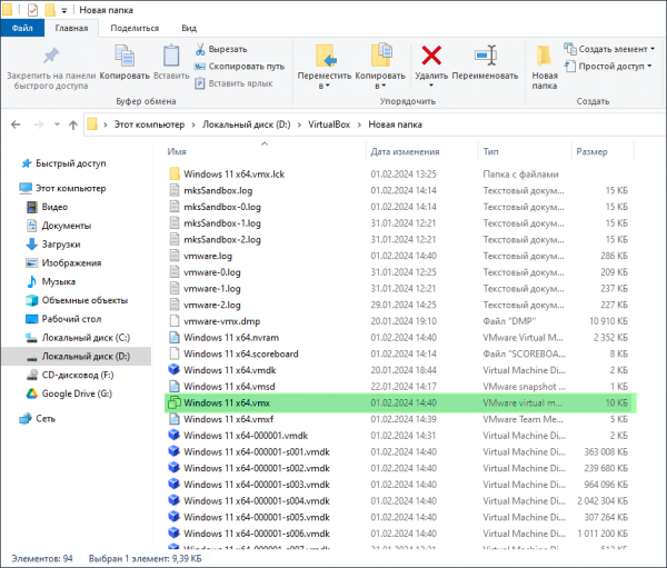 Два способа включить общие папки, буфер обмена и перетаскивание в VMware
