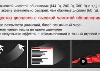 Как активировать частоту 144 Гц на компьютерном мониторе