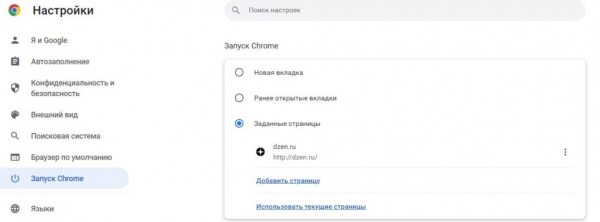Как вернуть Дзен в Яндекс на стартовую страницу?