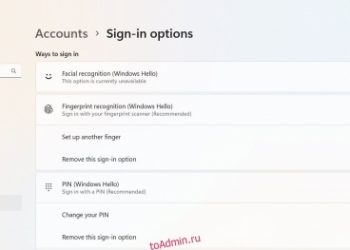 Как автоматически войти в учетную запись пользователя в Windows 11/10