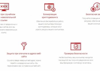 WebAdvisor от McAfee что это?