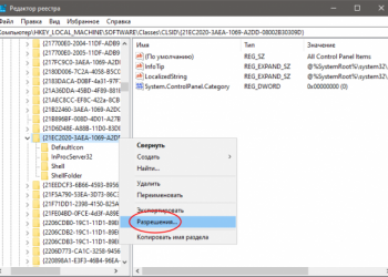 Как в Windows 10 и 11 добавлять инструменты администрирования в Проводник