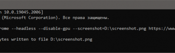 Что такое Headless Chrome и кому может понадобиться «безголовый» браузер