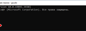 Утилита gsudo – реализация linux-команды sudo в Windows