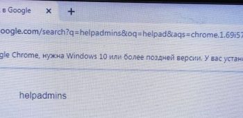 Чтобы обновлять Google Chrome, нужна windows 10. Как убрать?