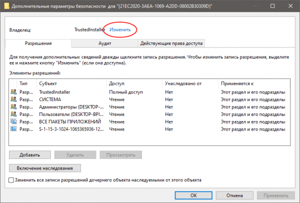 Как в Windows 10 и 11 добавлять инструменты администрирования в Проводник