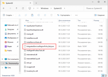 Как сделать доступной опцию удаления Microsoft Edge в странах, не входящих в ЕС