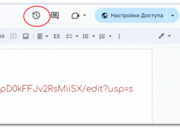 Версии документа в Google Docs, их доступность и удаление