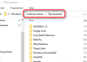 10 способов персонализации меню «Пуск» в системе Windows 10