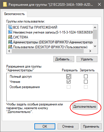 Как в Windows 10 и 11 добавлять инструменты администрирования в Проводник