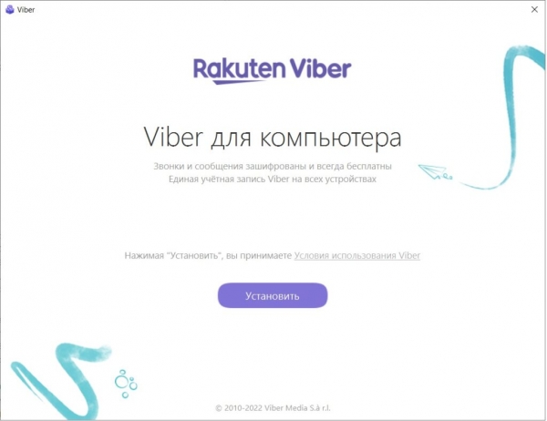 Ошибка установки Viber – This application is only supported on windows 10 1607 or higher