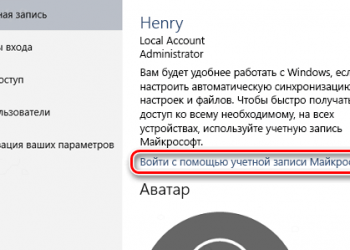 Использование аккаунта Microsoft для входа в систему Windows 10