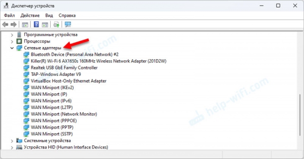 Сетевой адаптер Wi-Fi и Ethernet в Windows 11: как найти, проверить, переустановить или удалить?