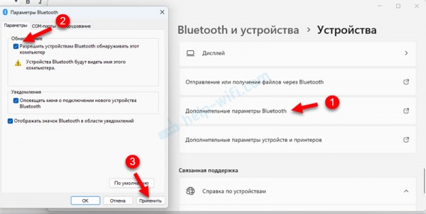 Windows 11 не видит Bluetooth наушники, колонку, мышь, клавиатуру или другие устройства