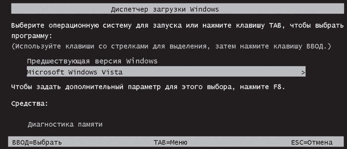  Установка Windows с винчестера без флешки и диска