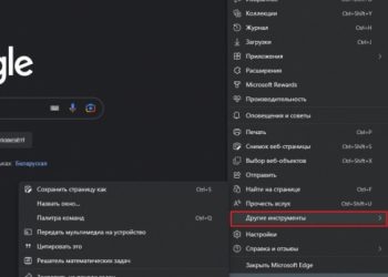 Как открыть свойства браузера (обозревателя) в Microsoft Edge?